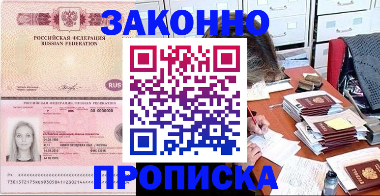 найти адрес прописки в Обнинске