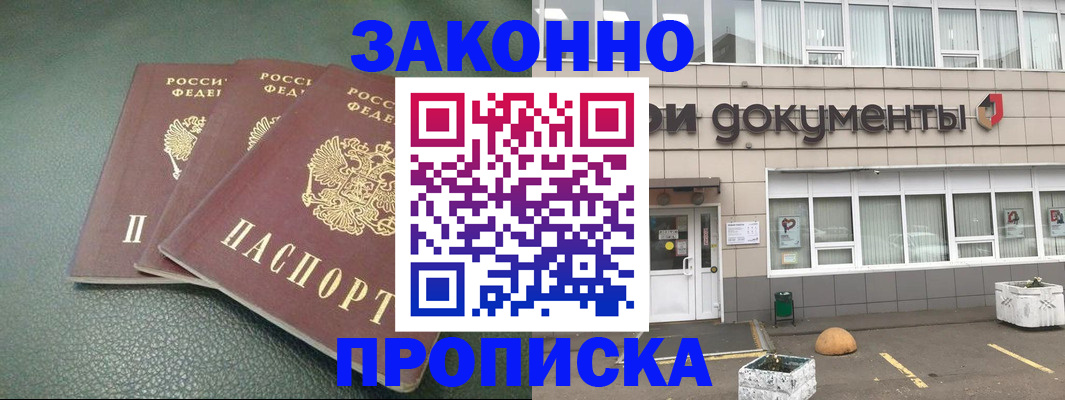 временная регистрация в квартире в Обнинске