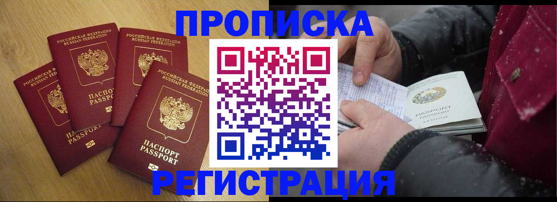 временная регистрация адрес в Обнинске