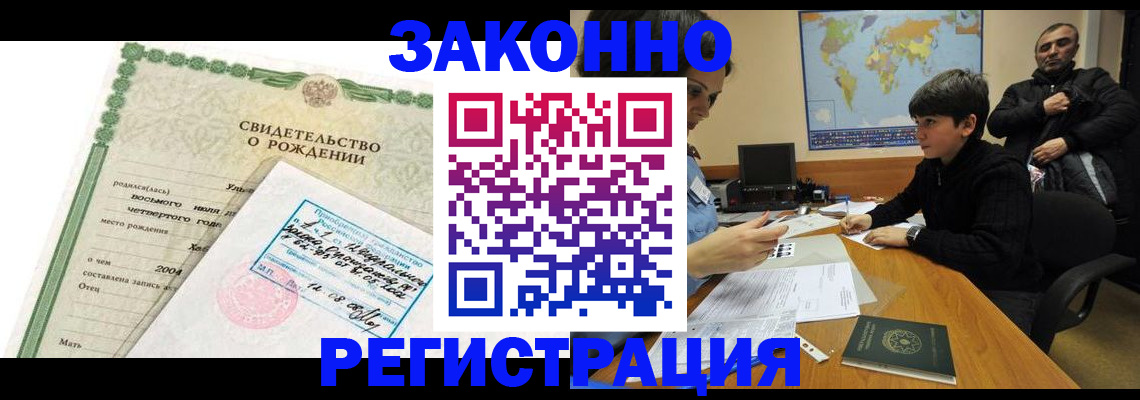 временная регистрация купить в Обнинске