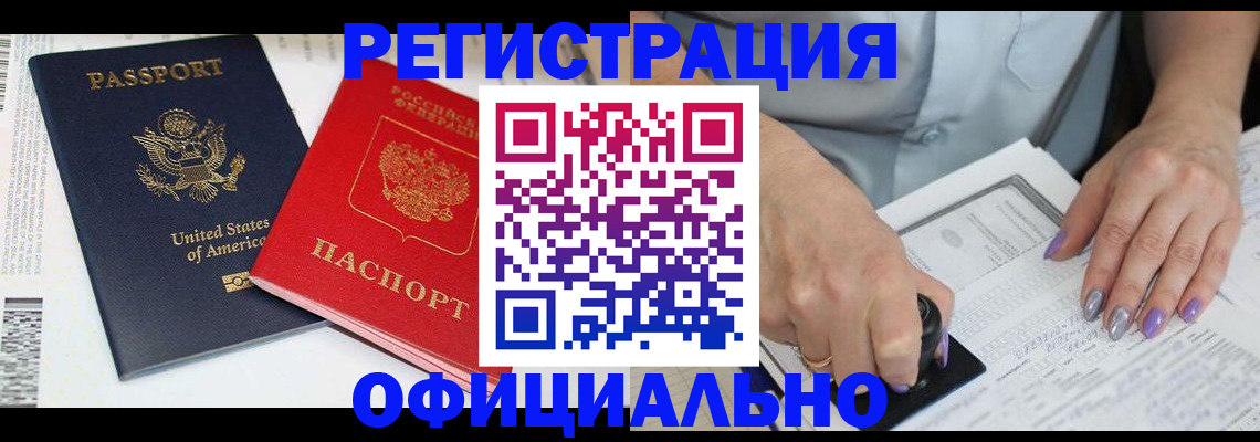 прописка регистрация в Обнинске