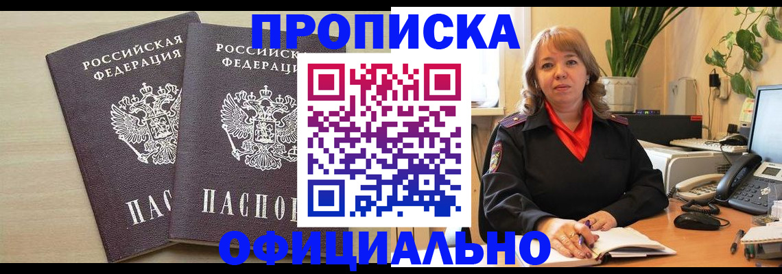 временная регистрация законно в Обнинске