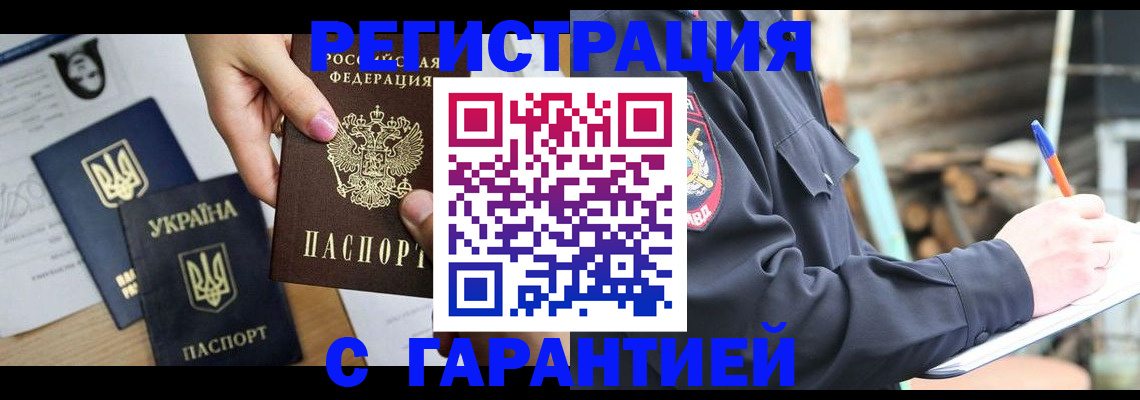 где прописаться в Обнинске