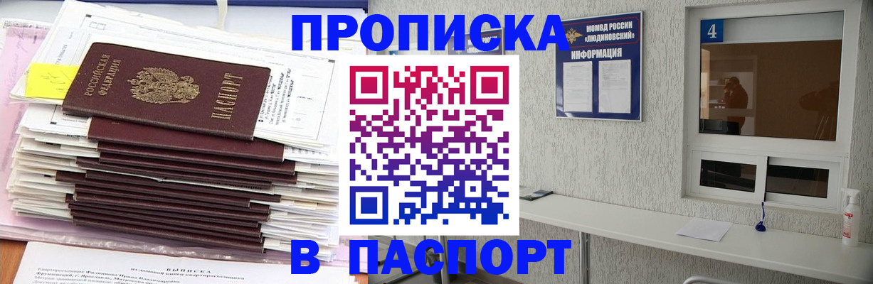 временная регистрация госуслуги в Обнинске