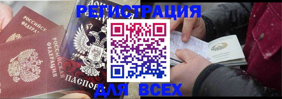 прописка в квартире в Обнинске